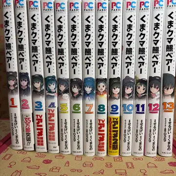 곰 곰 곰 베어 1~13