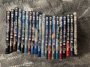 전생했더니 슬라임이었던 건에 대하여 전 20권 세트