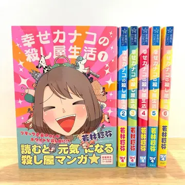 [ 전권 초판 오비 포함 ] 행복이의 살인청부업 6권 세트