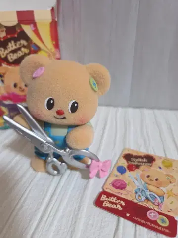 버터베어 피규어 stylish seamstress