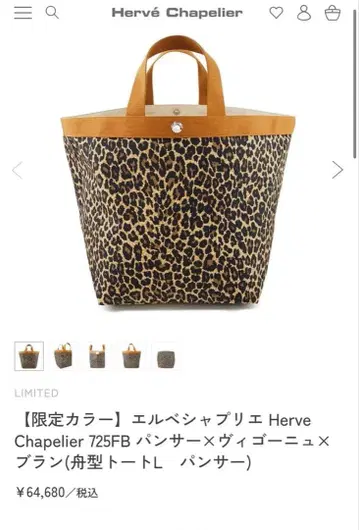 Herve Chapelier 725FB L 사이즈