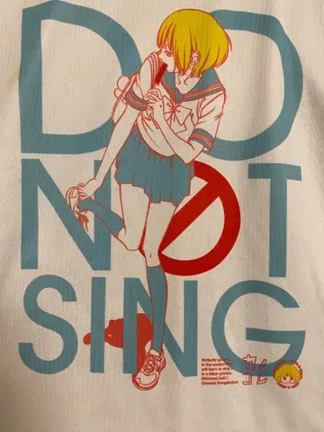 그녀는 거짓말을 너무 사랑해 DO NOT SING 티셔츠