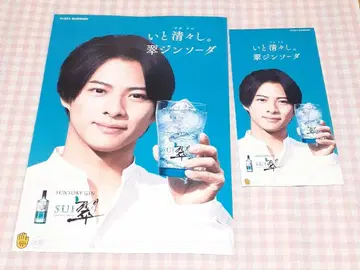 SUNTORY 스이 진 포스터 히라노 쇼 2종 세트