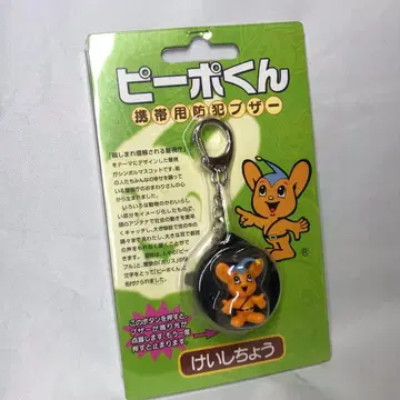 피포군 휴대용 방범 부저