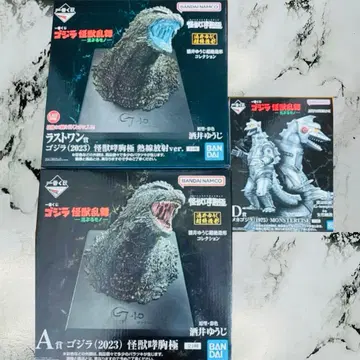 제일복권 고질라 괴수난무 -날뛰는 것- A상 메카고질라 라스트원상