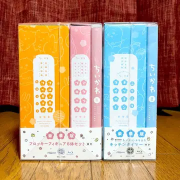 치이카와 (먼작귀) Blu-ray 럭셔리판 1, 2 + 덤