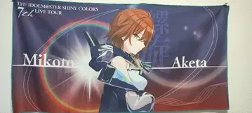 아이돌 마스터 샤이니 컬러즈 공식 빅 타월 히다 미코토