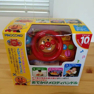 호빵맨 멜로디 핸들