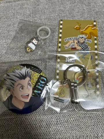 하이큐 보쿠토 코타로 종합 굿즈