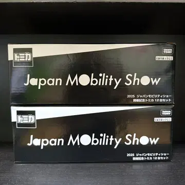 토미카 도쿄 모빌리티 쇼 2025 12대 세트 2상자