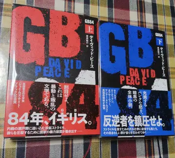 GB84 상 하