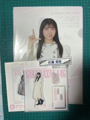 사쿠라자카46 사토 마오 3점 LAWSON 1번 복권 로손