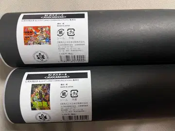 JOJO CARAVAN 포스터 A B 세트 판매