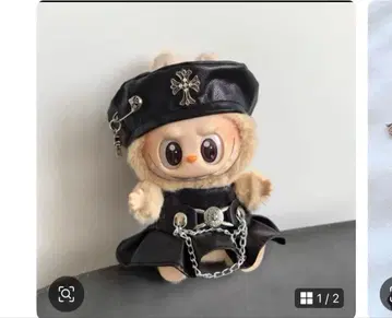 LUBUBU 러브브 여아용 봉제 인형용 가죽풍 2종 세트