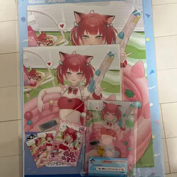 아카미 카루비 제일복권 [ 노림수 ] C상 G상 L상 K상