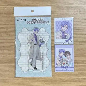 NU:카니발 메디코스 아크릴 스탠드 특전 카드 쿠야