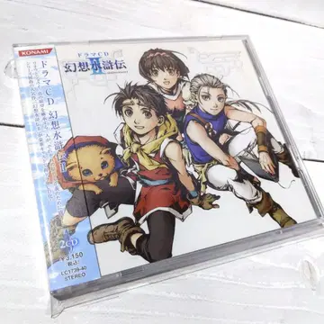 고품질 환상수호전 II 드라마 CD