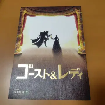 고스트&레이디 팜플렛