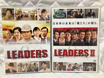 LEADERS 리더즈 & 아이치 자동차 DVD 세트