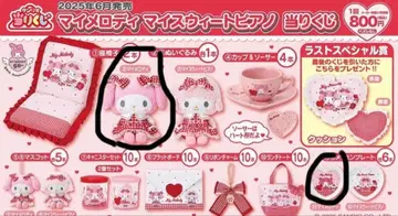 마이멜로디 제일복권 2 봉제 인형 덤 포함