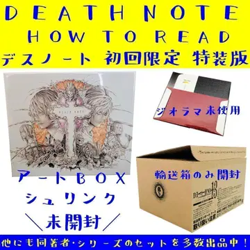 미개봉 데스노트 DEATH NOTE HOW TO READ 13 특장판