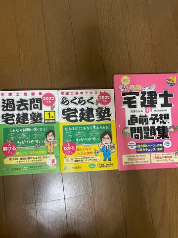 주택관리사 시험 대책 서적 3권 세트 2022년판