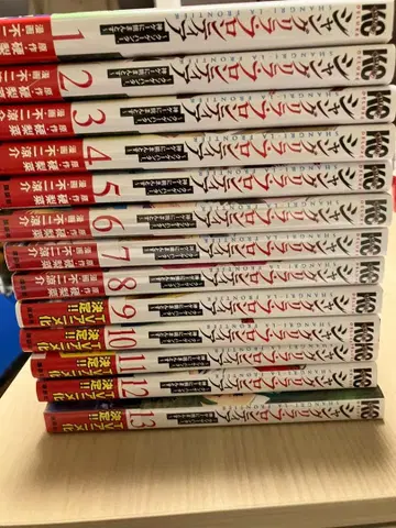 샹그릴라 프론티어 1~13권 세트 일부 미개봉 새상품