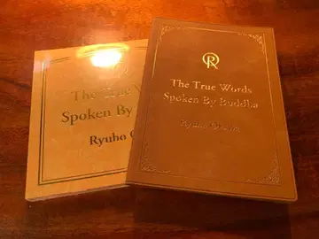 영문판 정심법어 CD&경문 세트 행복의 과학