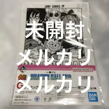 제일복권 드래곤볼 40th ~그 첫 번째~ G상 클리어 파일 1종 1권