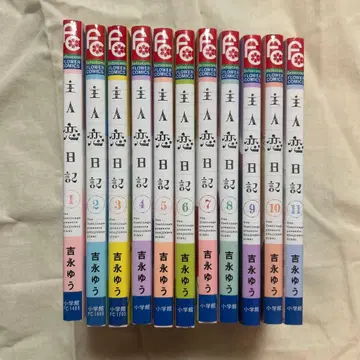 주인일기 전권 세트 1권~11권