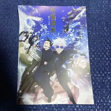 주술회전 제일복권 I상 역대 비주얼 포스터 회옥 옥절