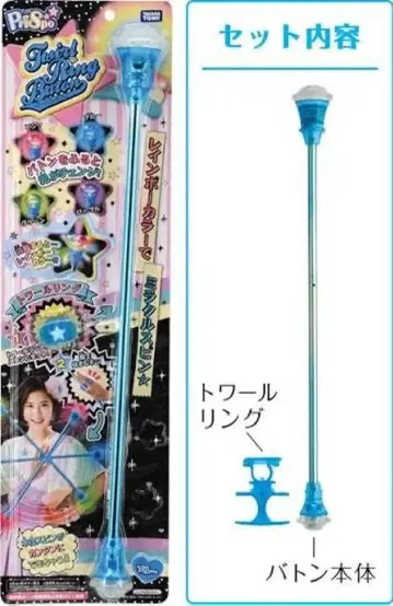 타카라토미 배턴 트와일링 TOMY 트와일링 링 배턴 블루