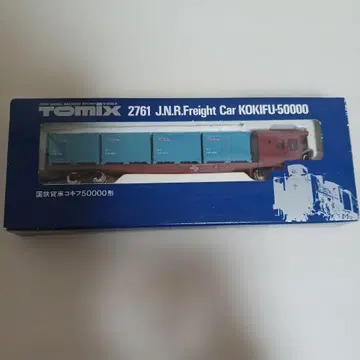 TOMIX 2761 국철 화차 코키후 50000형