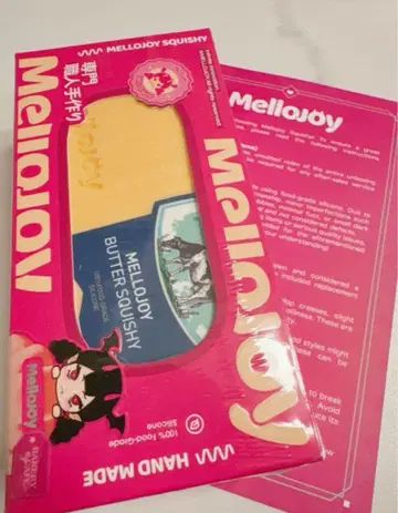 새상품 mellojoy 버터