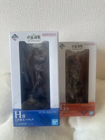 주술회전 제일복권 G상 이타도리 유우지 H상 옷코츠 유타 피규어