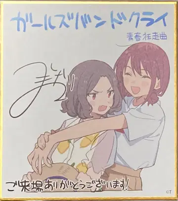 극장판 걸즈밴드크라이 2주차 입장 특전 미니 색지 니나 토모 영화