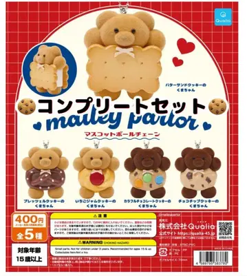 메이리 파라 가챠가챠