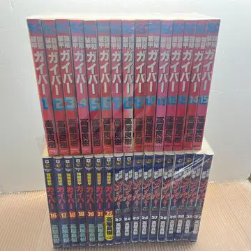 강식장갑 가이버 전 32권 완결 세트 타카야 요시키