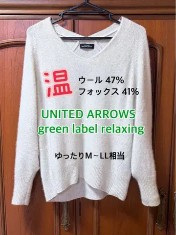 미사용에 가까운 매우 따뜻한 폭스 울 퍼지 니트 베이지