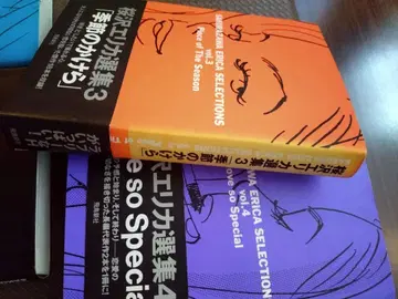 사쿠라자와 에리카 선집 1~10 전권 세트