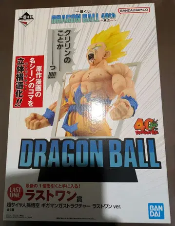 드래곤볼 40주년 기념 피규어 라스트 원상