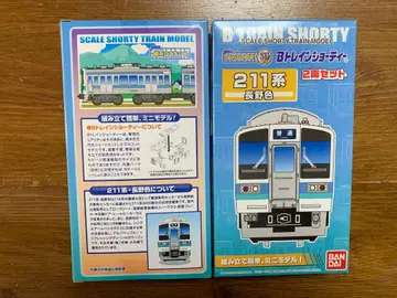 B 트레인 쇼티 211계 나가노색 2량 세트 2상자 세트