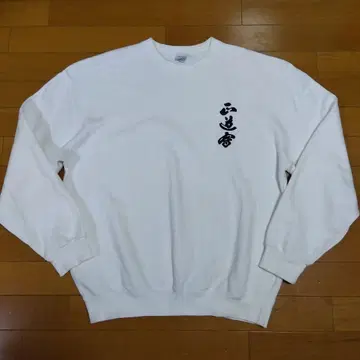 [ 초레어 ] 정무관 SEIDOKAIKAN 가라테도 트레이닝복 화이트