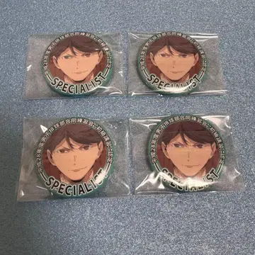 하이큐!! 오이카와 토오루 합동 연습회 포지션 캔뱃지