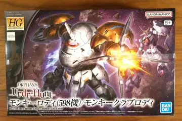 HG 몽키 로디 (598기) / 몽키 클럽 로디