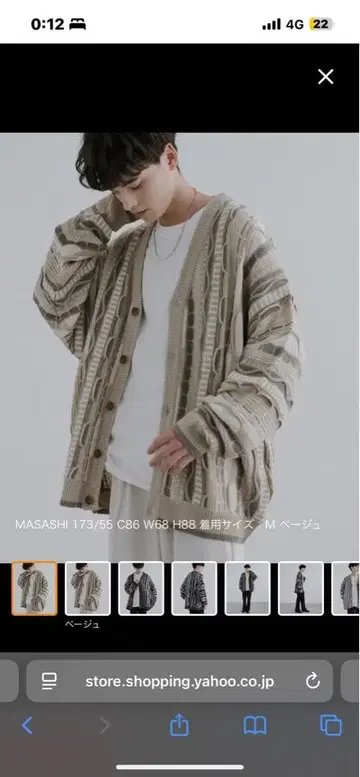 오버 사이즈 자카드 편직 V넥 3D Rocky Monroe