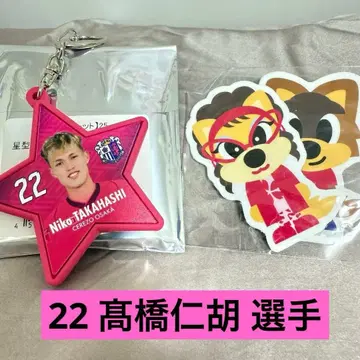 [세레소 오사카] 22 타카하시 히토 선수 시크릿 별 모양 러버 키링