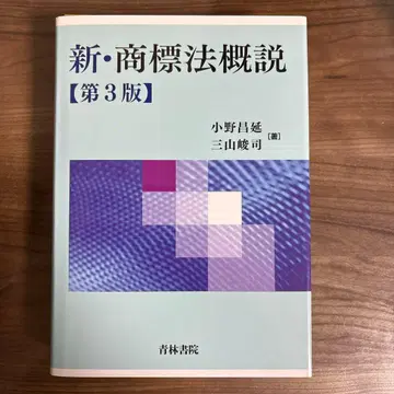 신 상표법 개설