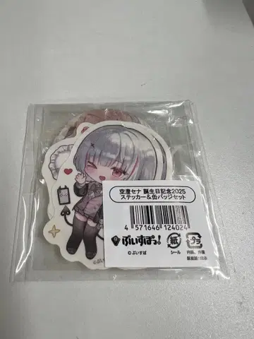 브이스포! 스미세나 생일 기념 2025 스티커 & 캔뱃지 세트