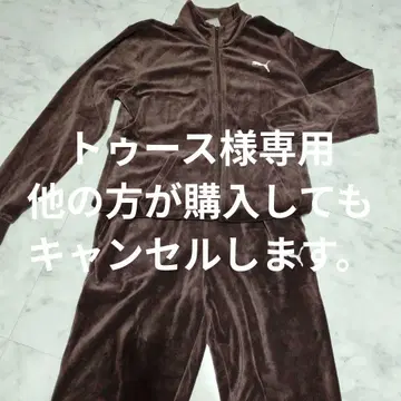 PUMA 브라운 벨로아 저리 상하의 세트